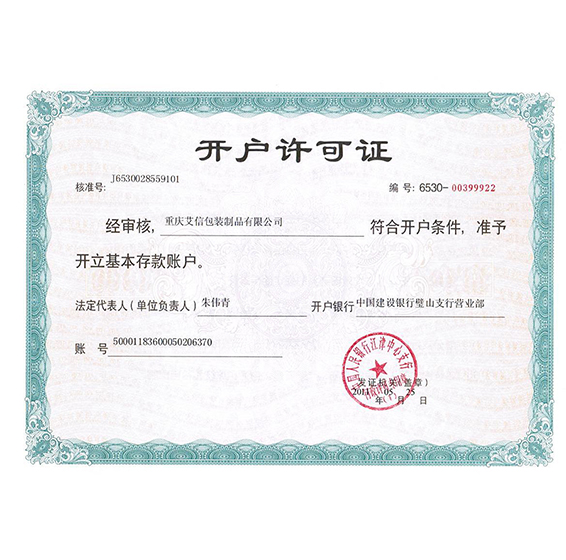 資質(zhì)展示